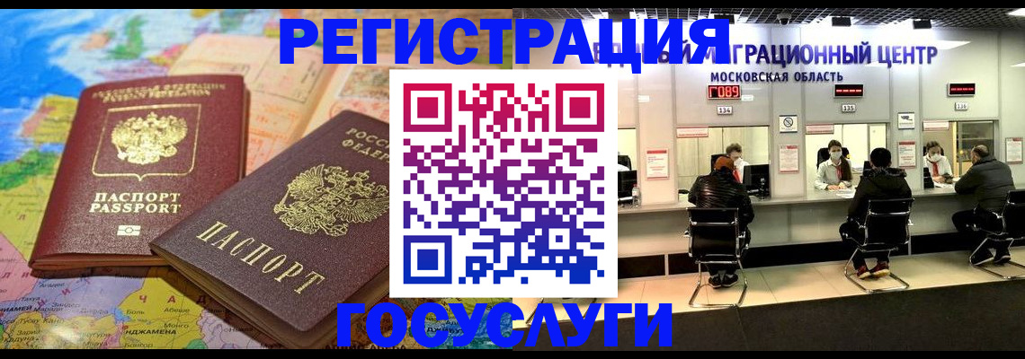 временная регистрация недорого в Нижнем Ломове
