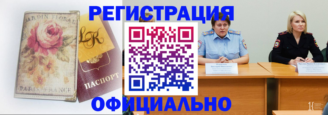 временная регистрация госуслуги в Нижнем Ломове